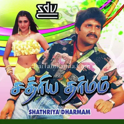 Shathriya Dharmam Poster