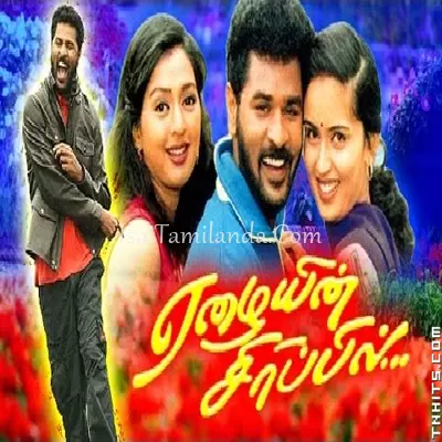 Eazhaiyin Sirippil Poster