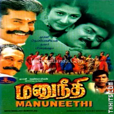 Manu Needhi Poster