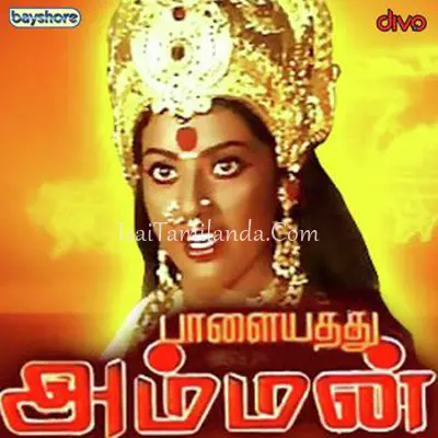 Palayathu Amman Poster