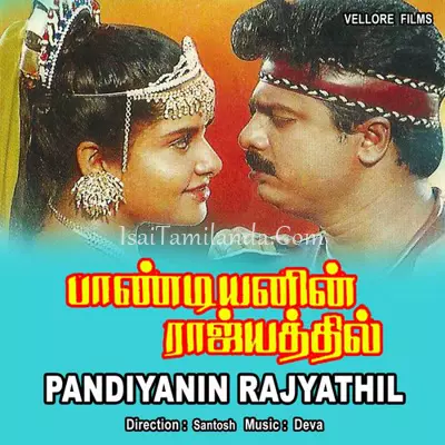 Pandiyanin Rajiyat.. Poster