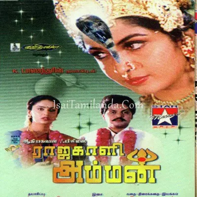 Rajakali Amman Poster