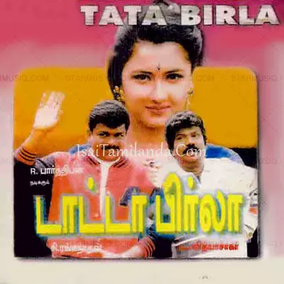 Tata Birla Poster