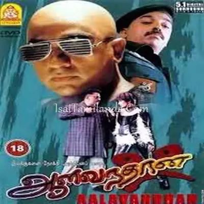 Aalavandhan Poster