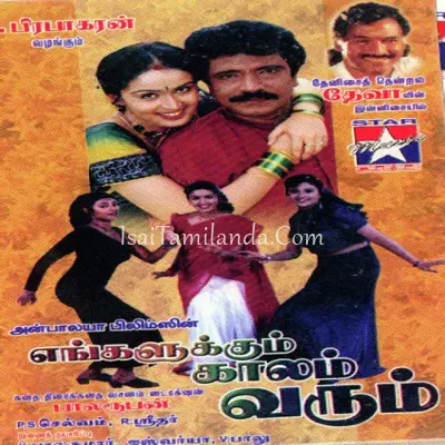 Engalukkum Kaalam .. Poster