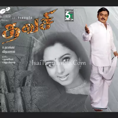 Thavasi Poster