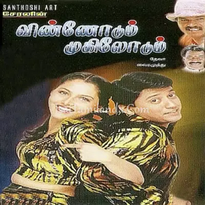 Vinnodum Mukilodum Poster