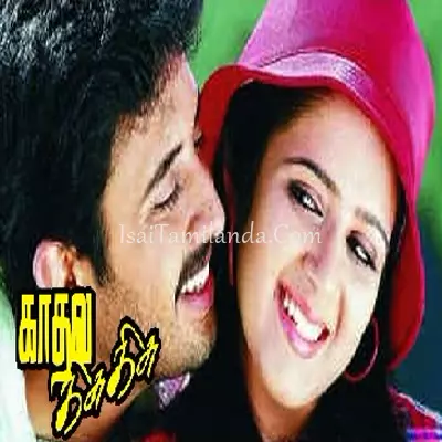 Kadhal Kisu Kisu Poster