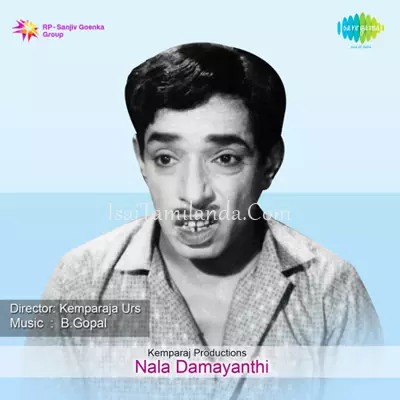 Nala Damayanthi Poster