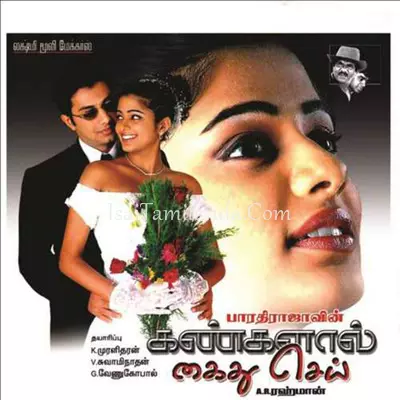 Kangalal Kaidhu Se.. Poster