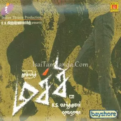 Machi Poster