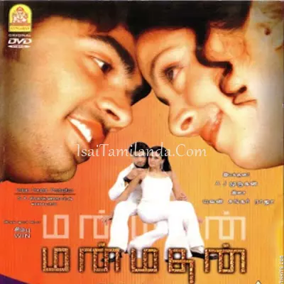 Manmadhan Poster