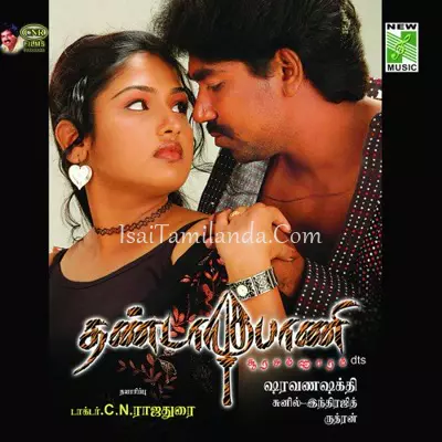 Dandayuthapani Poster