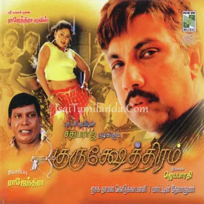 Kurukshetram Poster