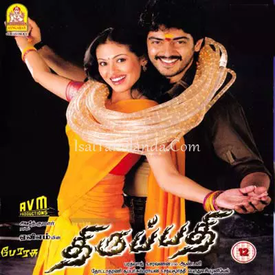 Thirupathi Poster