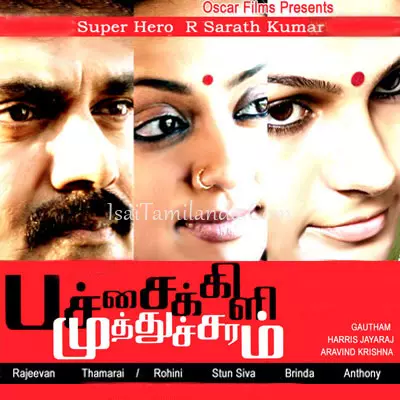 Pachaikili Muthuch.. Poster