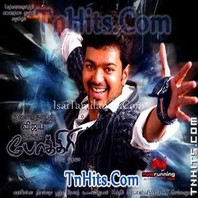 Pokkiri