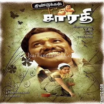 Dindigul Sarathy Poster