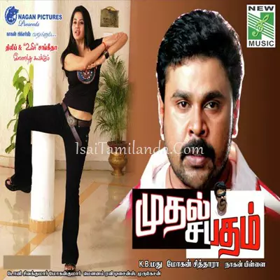 Mudhal Sabatham Poster