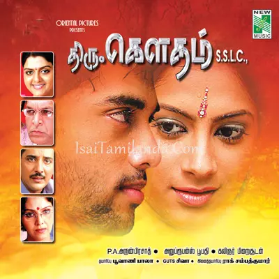 Thiru Gowtham SSLC Poster