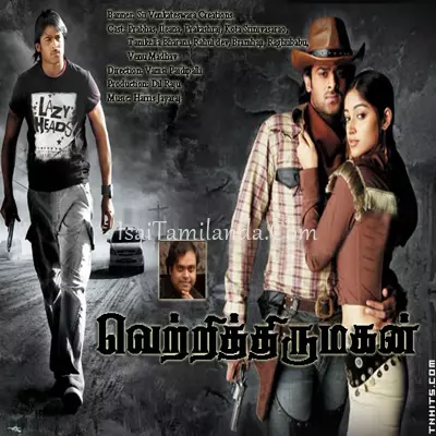 Vetri Thirumagan Poster