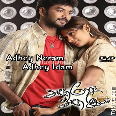 Adhe Neram Adhe Idam V2