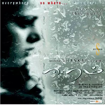 Eeram Poster