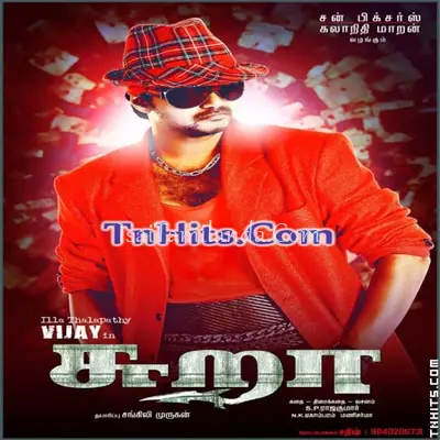 Sura Poster