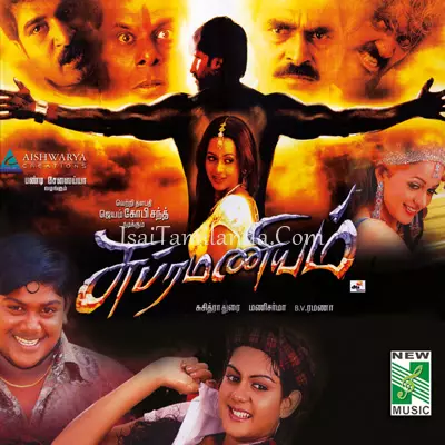 Subramaniam Poster