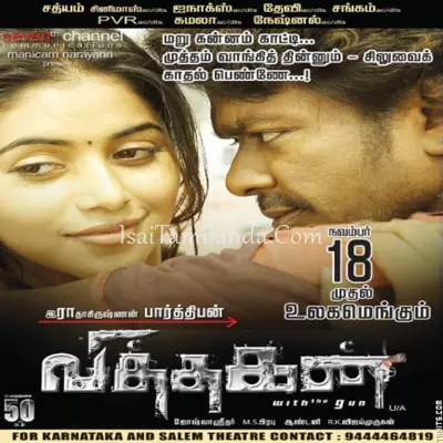 Vithagan Poster