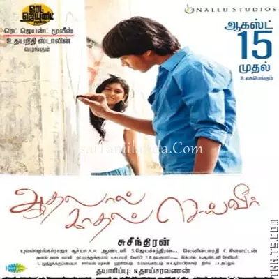 Aadhalal Kadhal Se.. Poster