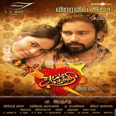 AttaKathi