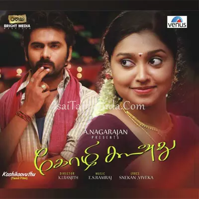 Kozhi Koovuthu Poster