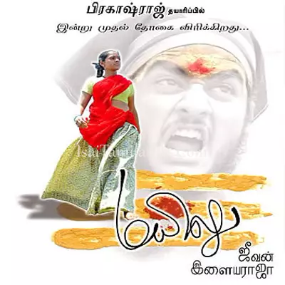 Mayilu Poster