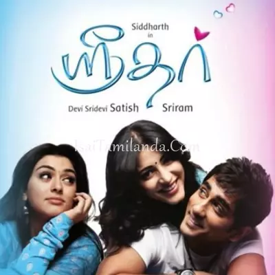 Sridhar Poster