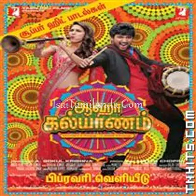 Kadhalai Thavira V.. Poster