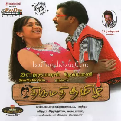 Thirumathi Tamil Poster