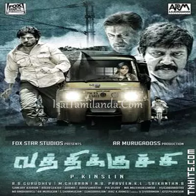 Vathikuchi Poster