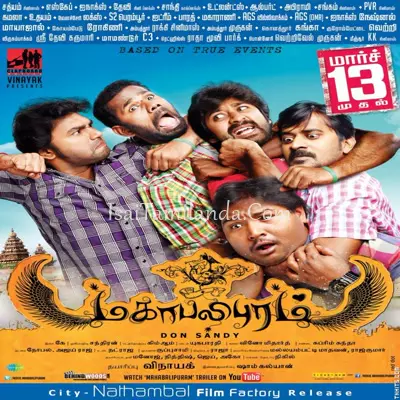 Mahabalipuram Poster