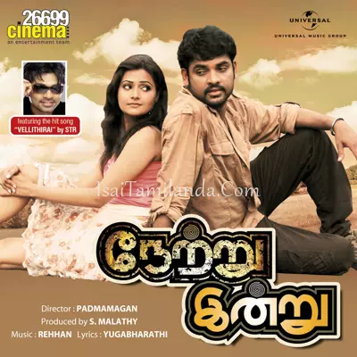 Netru Indru Poster