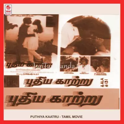 Puthiya Kaatru Poster