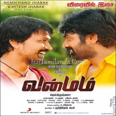 Vanmam Poster