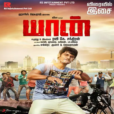 Yaan Poster