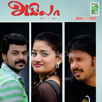 Akila Muthalam Vag.. Poster