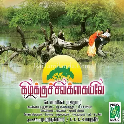 Kizhakku Sivakaiyi.. Poster