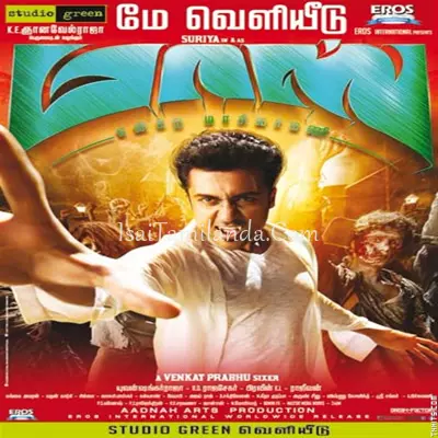 Masss Poster