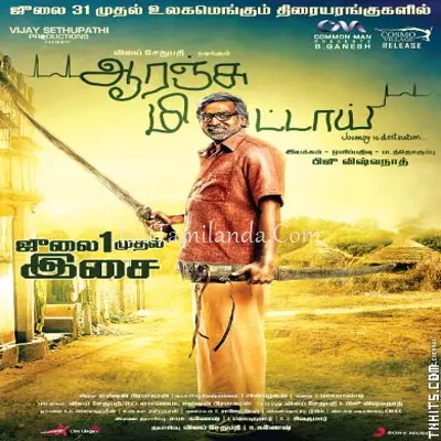 Orange Mittai Poster