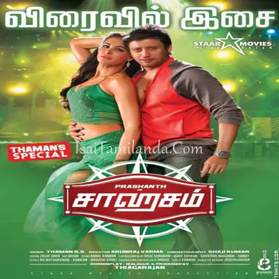 Saahasam Poster