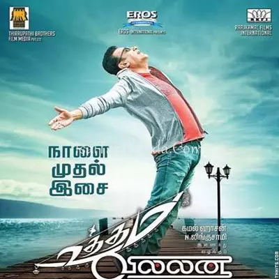 Uttama Villain