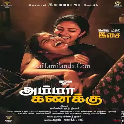 Amma Kanakku Poster